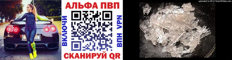 APVP кристаллы  Купить  Тихорецк 