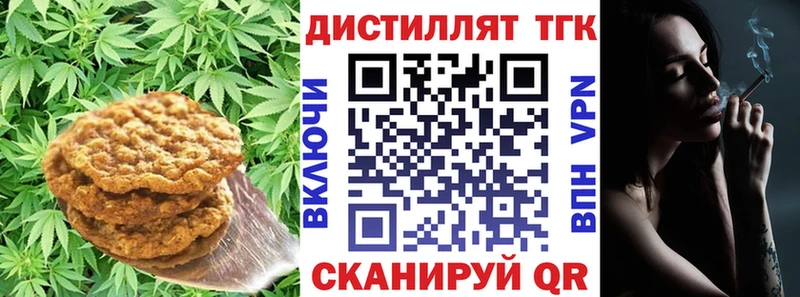 Еда ТГК марихуана  Купить  Тихорецк 