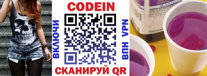 Кодеиновый сироп Lean напиток Lean (лин)  Купить где  Тихорецк 