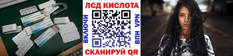 Купить закладки  Тихорецк  ЛСД экстази кислота 