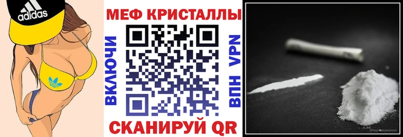 Мефедрон кристаллы  Купить  Тихорецк 